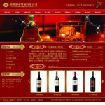 酒業(yè)貿(mào)易公司電子商務網(wǎng)站