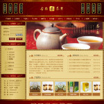 茶葉公司電子商務網(wǎng)站