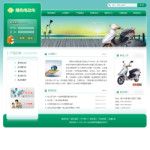 電動車制造企業(yè)網(wǎng)站