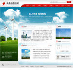 風電設備公司網(wǎng)站