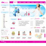 化妝品企業(yè)電子商務網(wǎng)站