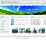 環(huán)保設備企業(yè)網(wǎng)站