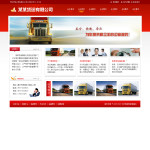 貨運物流公司網(wǎng)站