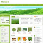 茶葉公司電子商務網(wǎng)站