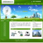清潔服務公司網(wǎng)站