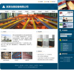 倉儲設備公司網(wǎng)站